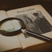 Виктория Платова Аудиокниги
