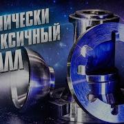 Металл
