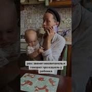 Звонок Воспитателю