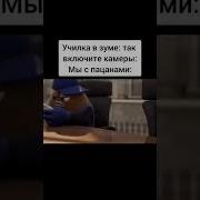 Мы С Пацанами