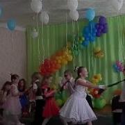 Шуточный Танец На Выпускном В Детском Саду