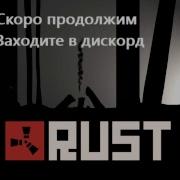 Пишем Эмулятор Сервера Rust 3