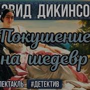 Иосиф Прут Радиоспеетакль