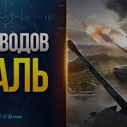Мои Перемены