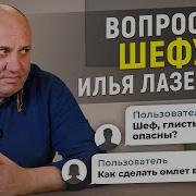 Сливать Ли Первый Бульон Как Быть С Глистами В Рыбе Секрет Воздушного Омлета Вопросы Шефу 10