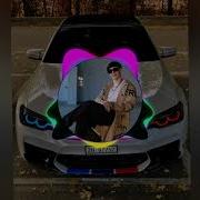 Bigbabytape А Он Тебя Целует Ремикс Басс