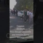 Авария Дар Вахдат