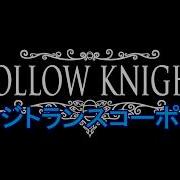 Hollow Knight Anime Opening Hd