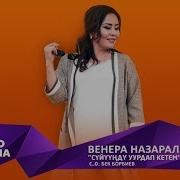 Суйунду Урдап Кетем Билдирбей Сага