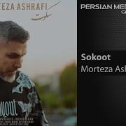 Morteza Ahrafi Sokoot