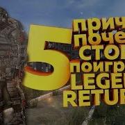 S T A L K E R Legend Returns 0 9 2 Легенда Возвращается