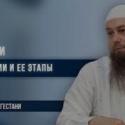 Тонкости Революции И Её Этапы Урок 1 Книга 3