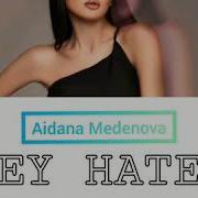 Айдана Меденова Hey Hater Сөзі Текст Latyn Lyrics Караоке