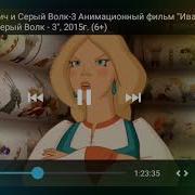 Дом Кино Музыка Из Рекламы Трёх Богатырей