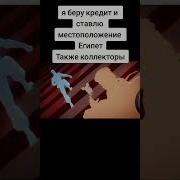 Если Ноги Не Сотрутся Джоджо