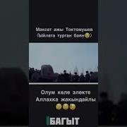 Көр Азабы Тууралуу Баяндар