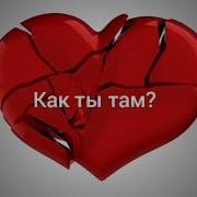 Таисия Комарова Ты Супер