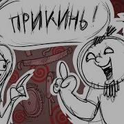 Замужем За Некромантом 2