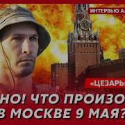 Что За Легион Свободная Россия