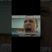 Сьебался С Кассы Нахуй