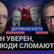 Пастухов И Ходорковский