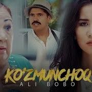 Ali Bobo Ko Zmunchoq Али Бобо Кузмунчок