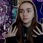 Кей Л Муди Двор Ядовитых Шипов