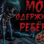 Мод Симс 4 Пожиратель Детей