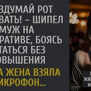 Женщина Не Мужчина