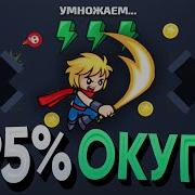 Купил Приватные Тактики Play2X Тактики