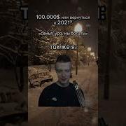 Зима 2021 Ностальгия