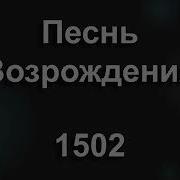 В Синие Ее Небо Птенцы Взлетят