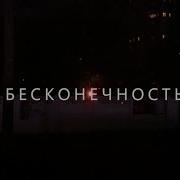 Земфира Бесконечность Cover By Рушана Валиева