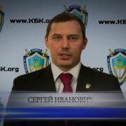 Кбк Обращение