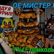 Fnaf Попробуй Не Засмеяться Челлендж 36