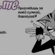 Комикс Леди Баг И Супер Кот Азарт Охоты
