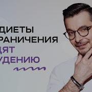 Курпатов Как Похудеть