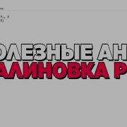 Как Скачать Auto Hotkey Для Малиновка Рп