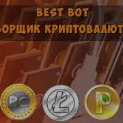 Обзор Сборщик Бонусов Bitcoin Bot Автоматический Заработок От 1000