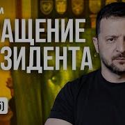 Разговоры С Путиным