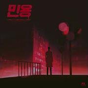 민용 Mignon Ost Ah 전용현 Jeon Yonghyeon