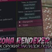 Cleo Wh Для Руды Arizona Rp