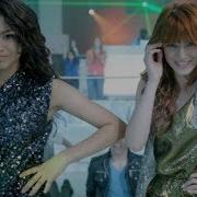 Shake It Up Remix Version