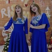 Тетяна Та Ірина Шарган Дві Сестри