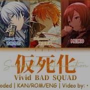 Kashika Vivid Bad Squad