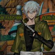 5 Неполный Рабочий День В Конохе Альтернативный Сюжет Наруто