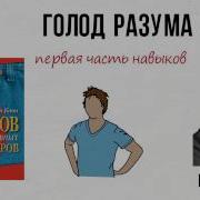 7 Навыков Высокоэффективных Тинейджеров