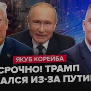 Как Обманывали Россию
