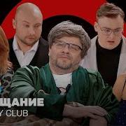 Когда Подруга Состовляла Плейлист На Свадьбу