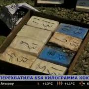 Продать Килограм Кокаина
